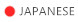 日文版